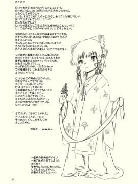 [STUDiO FATALITY] Black Religion ( 東方 Project )_26