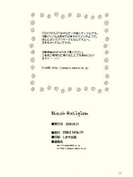 [STUDiO FATALITY] Black Religion ( 東方 Project )_27