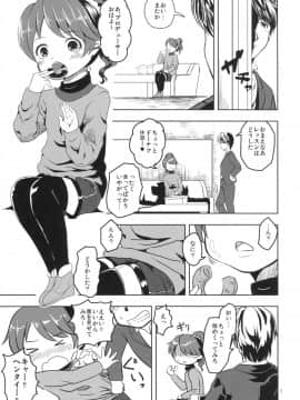 (C89) [STUDiO FATALITY (やなぎー)] DONUTS LESSON (アイドルマスター シンデレラガールズ)_04