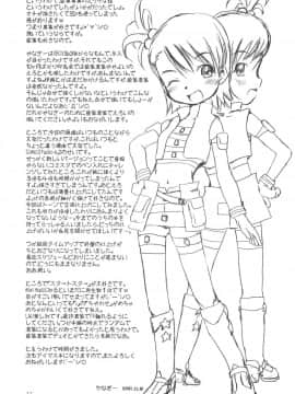 (アイドルプロジェクト4) [STUDiO FATALITY (やなぎー)] Let it Roll (アイドルマスター)_39