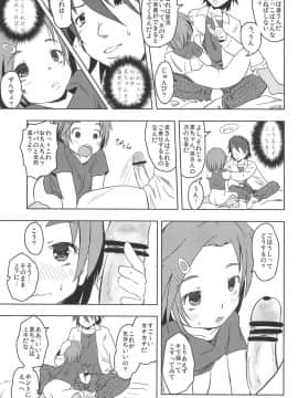 (MyBestFriends5) [STUDiO FATALITY (やなぎー)] かおると子づくり (アイドルマスター シンデレラガールズ)_15