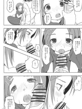 (MyBestFriends5) [STUDiO FATALITY (やなぎー)] かおると子づくり (アイドルマスター シンデレラガールズ)_16