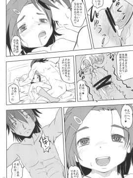 (MyBestFriends5) [STUDiO FATALITY (やなぎー)] かおると子づくり (アイドルマスター シンデレラガールズ)_22