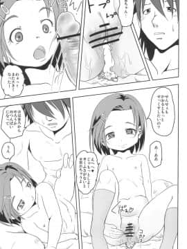 (MyBestFriends5) [STUDiO FATALITY (やなぎー)] かおると子づくり (アイドルマスター シンデレラガールズ)_29