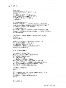 (MyBestFriends5) [STUDiO FATALITY (やなぎー)] かおると子づくり (アイドルマスター シンデレラガールズ)_39