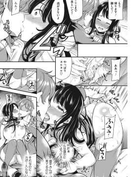 (成年コミック) [シュガーミルク] 堕妻日記 [DL版_0074