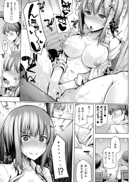 (成年コミック) [吉田] ヒメゴトガジェット [DL版]_007