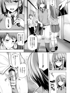 (成年コミック) [吉田] ヒメゴトガジェット [DL版]_011