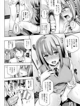 (成年コミック) [吉田] ヒメゴトガジェット [DL版]_012