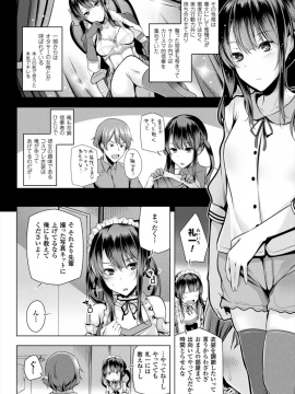 (成年コミック) [吉田] ヒメゴトガジェット [DL版]_030