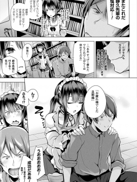 (成年コミック) [吉田] ヒメゴトガジェット [DL版]_031