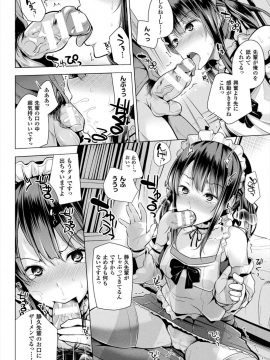 (成年コミック) [吉田] ヒメゴトガジェット [DL版]_034