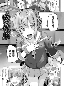 (成年コミック) [吉田] ヒメゴトガジェット [DL版]_053