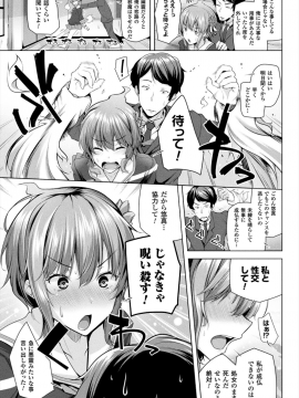 (成年コミック) [吉田] ヒメゴトガジェット [DL版]_055