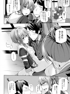 (成年コミック) [吉田] ヒメゴトガジェット [DL版]_060