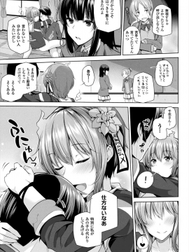 (成年コミック) [吉田] ヒメゴトガジェット [DL版]_061