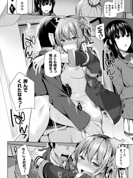 (成年コミック) [吉田] ヒメゴトガジェット [DL版]_062