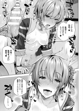 (成年コミック) [吉田] ヒメゴトガジェット [DL版]_069