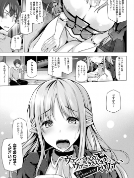 (成年コミック) [吉田] ヒメゴトガジェット [DL版]_073