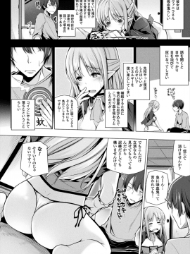 (成年コミック) [吉田] ヒメゴトガジェット [DL版]_074