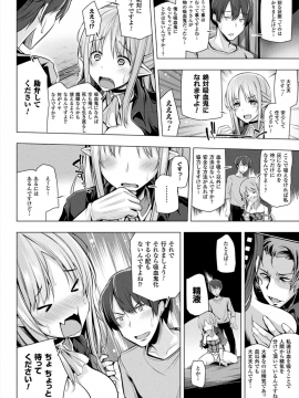 (成年コミック) [吉田] ヒメゴトガジェット [DL版]_076