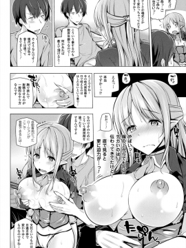 (成年コミック) [吉田] ヒメゴトガジェット [DL版]_078