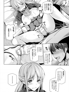 (成年コミック) [吉田] ヒメゴトガジェット [DL版]_082