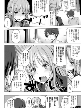 (成年コミック) [吉田] ヒメゴトガジェット [DL版]_096