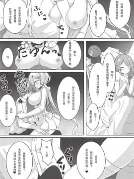(アズレン学園購買部6) [meroro (上嶋ハルキ)] 花嫁の隣で (アズールレーン) [白姬汉化组]_004