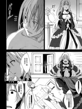 [あきのそら] 姉季折々 + 8P小冊子 [CE家族社×無邪気漢化組]_CE_1614_MJK_18_Z1450_013