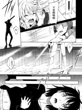 [あきのそら] 姉季折々 + 8P小冊子 [CE家族社×無邪気漢化組]_CE_1614_MJK_18_Z1450_014