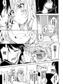 [あきのそら] 姉季折々 + 8P小冊子 [CE家族社×無邪気漢化組]_CE_1614_MJK_18_Z1450_016