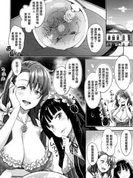 [あきのそら] 姉季折々 + 8P小冊子 [CE家族社×無邪気漢化組]_CE_1614_MJK_18_Z1450_080