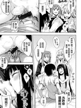 [あきのそら] 姉季折々 + 8P小冊子 [CE家族社×無邪気漢化組]_CE_1614_MJK_18_Z1450_095