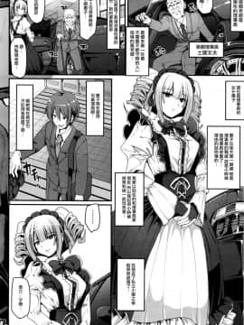 [荒岸来歩] 最速!! 送迎メイドバトル! 前編 (COMIC 阿吽 2016年5月号) [沒有漢化]_P060_