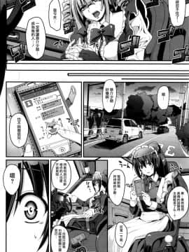 [荒岸来歩] 最速!! 送迎メイドバトル! 前編 (COMIC 阿吽 2016年5月号) [沒有漢化]_P062_