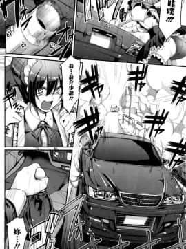 [荒岸来歩] 最速!! 送迎メイドバトル! 前編 (COMIC 阿吽 2016年5月号) [沒有漢化]_P064_