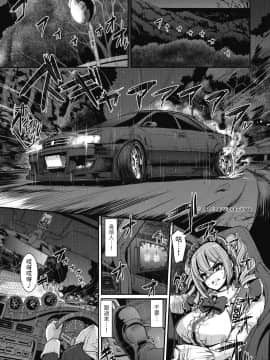 [荒岸来歩] 最速!送迎メイドバトル!～2nd Stage!!～ 前編 (COMIC 阿吽 2018年7月号)  [沒有漢化] [Digital]