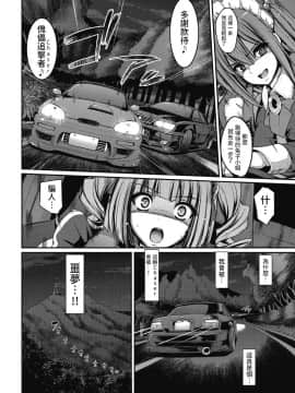 [荒岸来歩] 最速!送迎メイドバトル!～2nd Stage!!～ 前編 (COMIC 阿吽 2018年7月号)  [沒有漢化] [Digital]_118