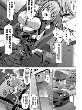 [荒岸来歩] 最速!送迎メイドバトル!～2nd Stage!!～ 前編 (COMIC 阿吽 2018年7月号)  [沒有漢化] [Digital]_127