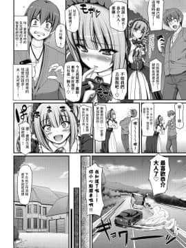 [荒岸来歩] 最速!送迎メイドバトル!～2nd Stage!!～ 前編 (COMIC 阿吽 2018年7月号)  [沒有漢化] [Digital]_146