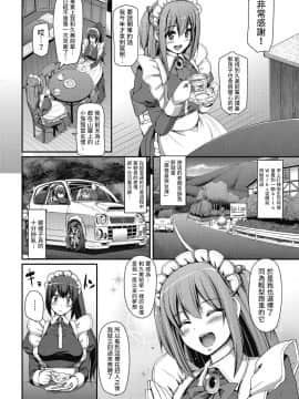 [荒岸来歩] 最速!送迎メイドバトル!～2nd Stage!!～ 前編 (COMIC 阿吽 2018年7月号)  [沒有漢化] [Digital]_148