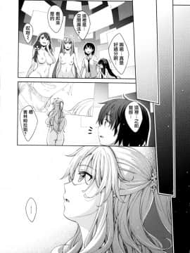[CE家族社×無邪気漢化組][あきのそら] 姉季折々_117