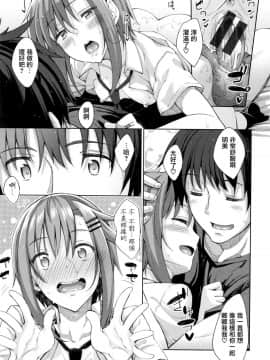 [CE家族社×無邪気漢化組][あきのそら] 姉季折々_182
