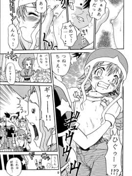 [スタジオた～ (狂一郎)] ラチナム成金! (よろず)_09