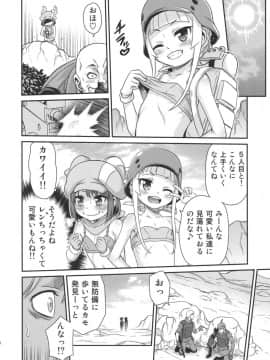 (C94) [スタジオた～ (狂一郎)] レン・フカ次郎の生活!! (ソードアート・オンライン オルタナティブ ガンゲイル・オンライン)_07