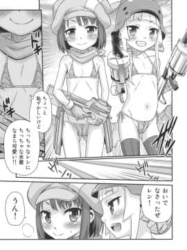 (C94) [スタジオた～ (狂一郎)] レン・フカ次郎の生活!! (ソードアート・オンライン オルタナティブ ガンゲイル・オンライン)_08