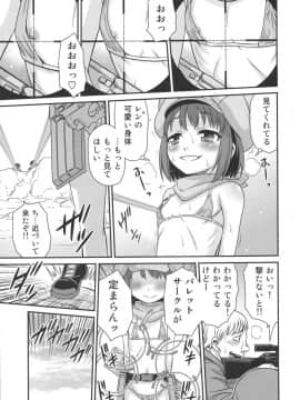 (C94) [スタジオた～ (狂一郎)] レン・フカ次郎の生活!! (ソードアート・オンライン オルタナティブ ガンゲイル・オンライン)_10