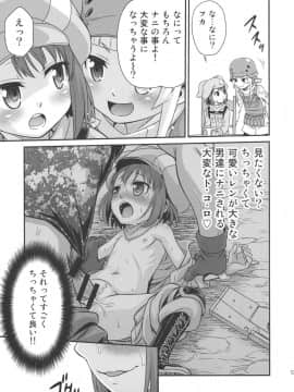 (C94) [スタジオた～ (狂一郎)] レン・フカ次郎の生活!! (ソードアート・オンライン オルタナティブ ガンゲイル・オンライン)_12