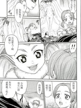 (C90) [スタジオた～ (狂一郎)] ぱたぱたロシーヌ!! (ベルセルク)_008